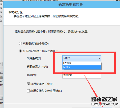 Win10系统下如何进行磁盘分区_www.iluyouqi.com