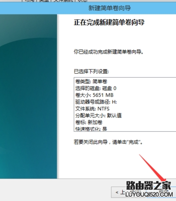 Win10系统下如何进行磁盘分区_www.iluyouqi.com