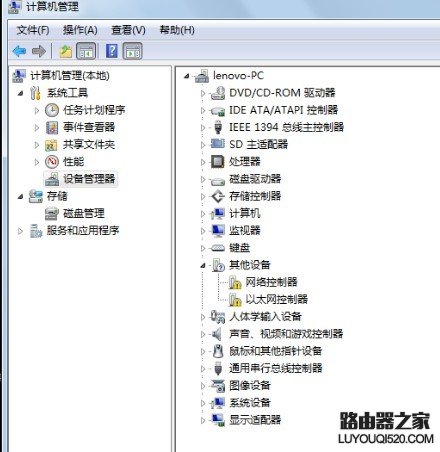 电脑上不了网的原因分析和解决办法_www.iluyouqi.com