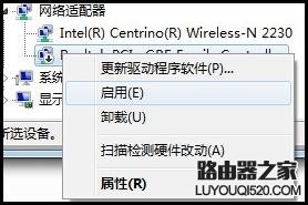 电脑上不了网的原因分析和解决办法_www.iluyouqi.com