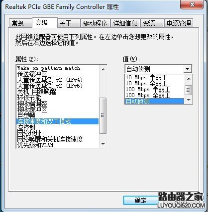 电脑上不了网的原因分析和解决办法_www.iluyouqi.com