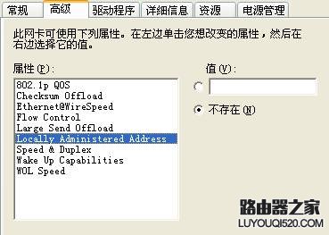 电脑上不了网的原因分析和解决办法_www.iluyouqi.com
