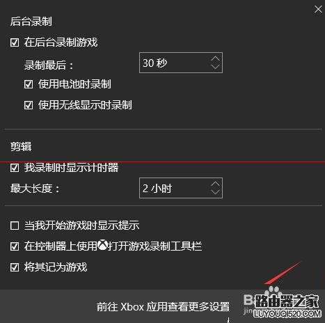 win10录屏功能怎么用_www.iluyouqi.com