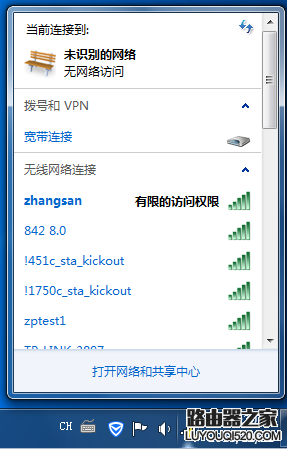 连接无线网络时提示“有限的访问权限”怎么解决？_www.iluyouqi.com