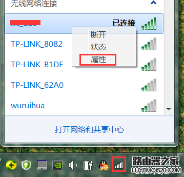 连接无线网络时提示“有限的访问权限”怎么解决？_www.iluyouqi.com