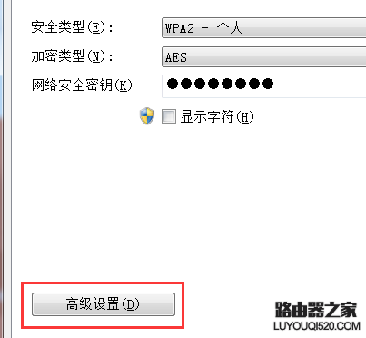 连接无线网络时提示“有限的访问权限”怎么解决？_www.iluyouqi.com
