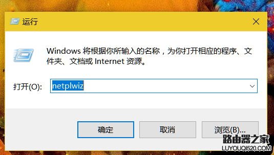 Win10开机提示用户名或密码不正确的解决办法_www.iluyouqi.com