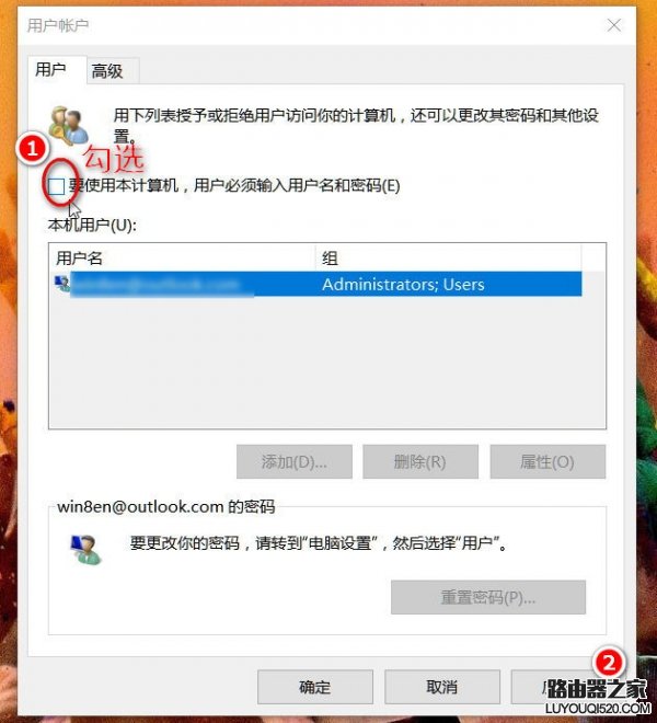 Win10开机提示用户名或密码不正确的解决办法_www.iluyouqi.com
