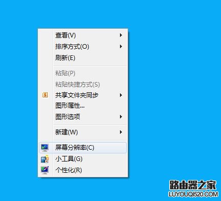 笔记本接投影仪屏幕两侧黑边怎么去掉？_www.iluyouqi.com