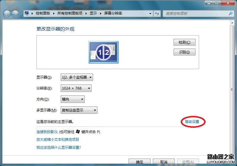 笔记本接投影仪屏幕两侧黑边怎么去掉？_www.iluyouqi.com