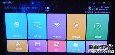 网络电视盒怎么连接无线网络_www.iluyouqi.com