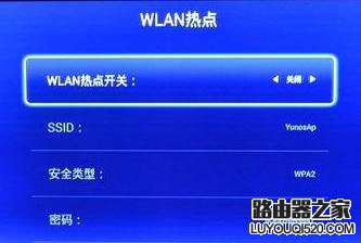 网络电视盒怎么连接无线网络_www.iluyouqi.com