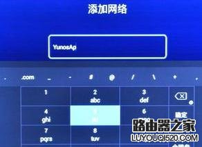 网络电视盒怎么连接无线网络_www.iluyouqi.com