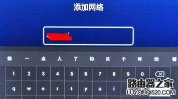网络电视盒怎么连接无线网络_www.iluyouqi.com