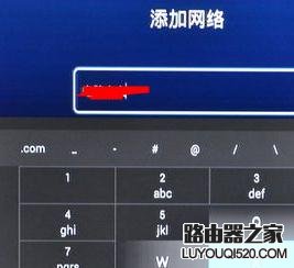 网络电视盒怎么连接无线网络_www.iluyouqi.com