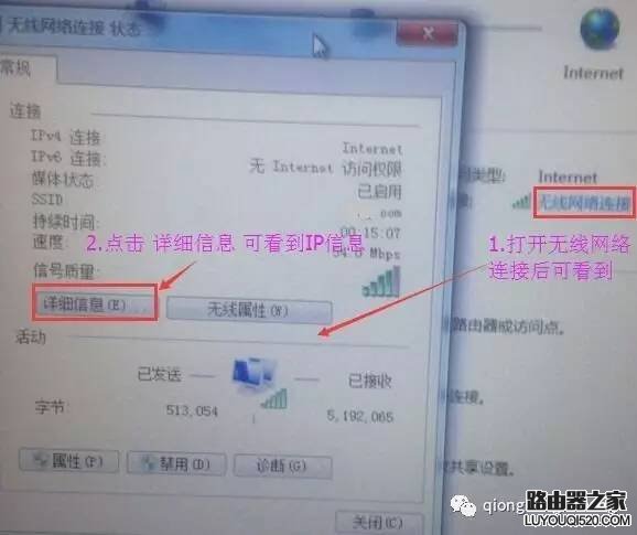 连接wifi后怎么查看ip地址是多少？_www.iluyouqi.com