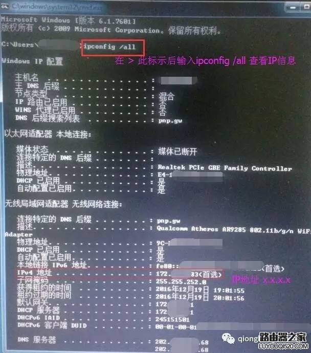 连接wifi后怎么查看ip地址是多少？_www.iluyouqi.com