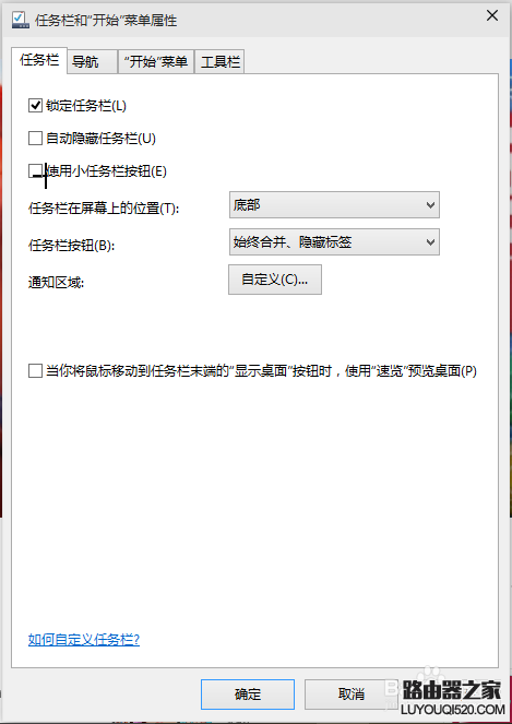 win10电脑怎么设置显示桌面_www.iluyouqi.com