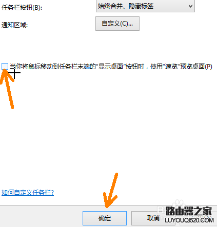 win10电脑怎么设置显示桌面_www.iluyouqi.com