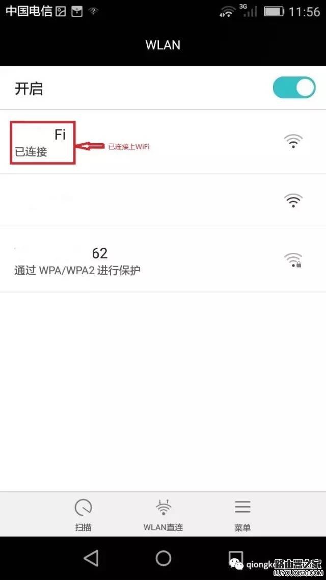 连接wifi后怎么查看ip地址是多少？_www.iluyouqi.com