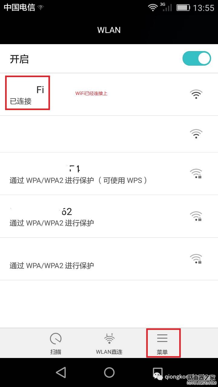 连接wifi后怎么查看ip地址是多少？_www.iluyouqi.com
