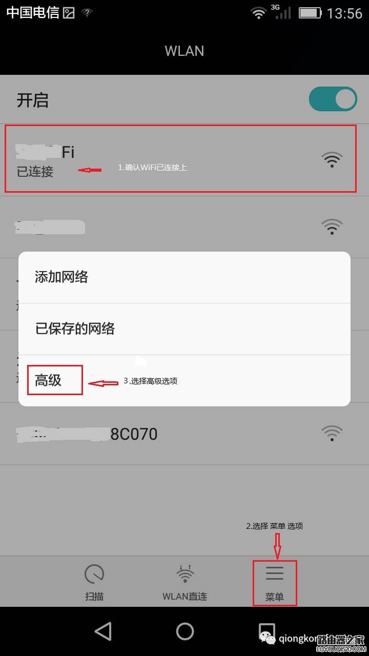 连接wifi后怎么查看ip地址是多少？_www.iluyouqi.com