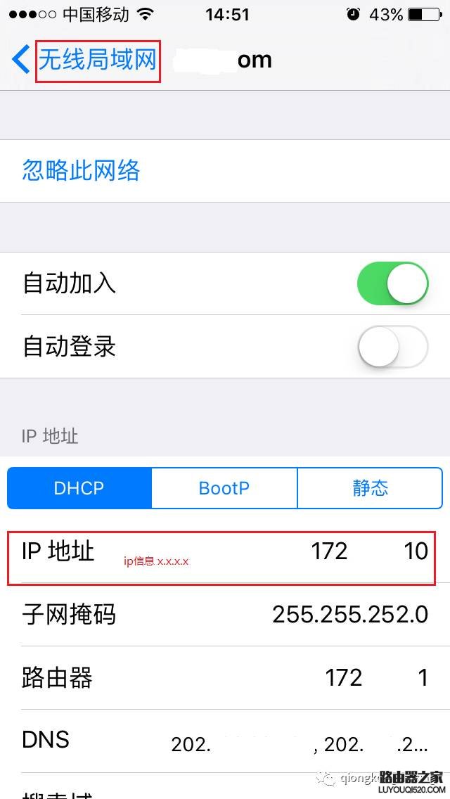 连接wifi后怎么查看ip地址是多少？_www.iluyouqi.com