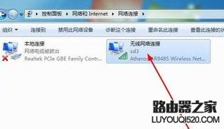无线网络被禁用怎么开启_www.iluyouqi.com