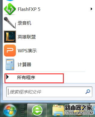 电脑安装WPS后如何将Office中的excel作为默认打开程序_www.iluyouqi.com
