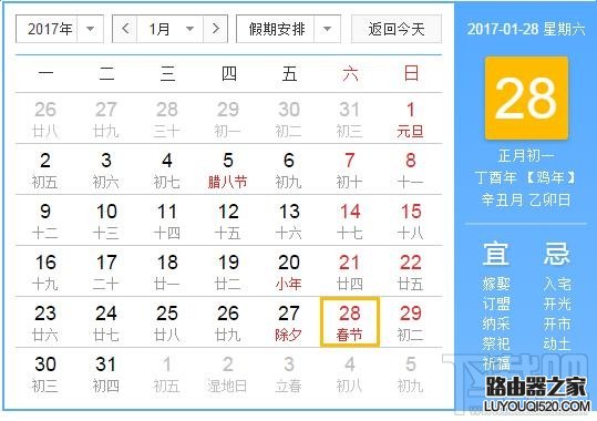 2017年春节火车票什么时候发售?2017春节火车票提前几天预售?_www.iluyouqi.com