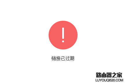 搜狗微信公众号链接已过期怎么办？_www.iluyouqi.com
