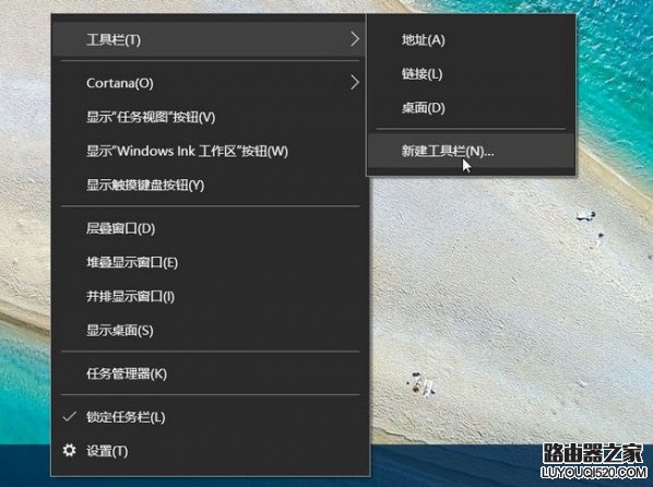 Win10快速启动栏不见了如何恢复 Win10快速启动栏设置图解_www.iluyouqi.com