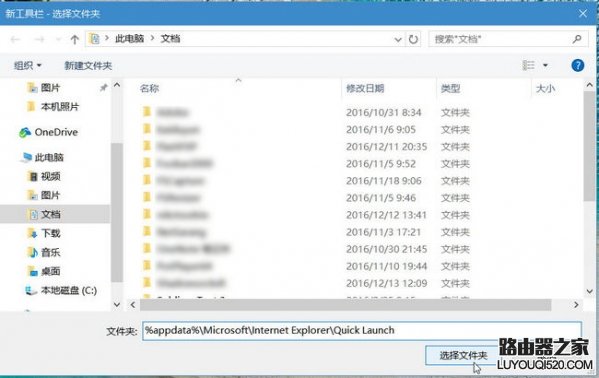 Win10快速启动栏不见了如何恢复 Win10快速启动栏设置图解_www.iluyouqi.com
