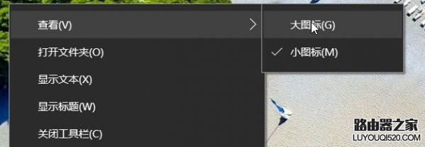 Win10快速启动栏不见了如何恢复 Win10快速启动栏设置图解_www.iluyouqi.com