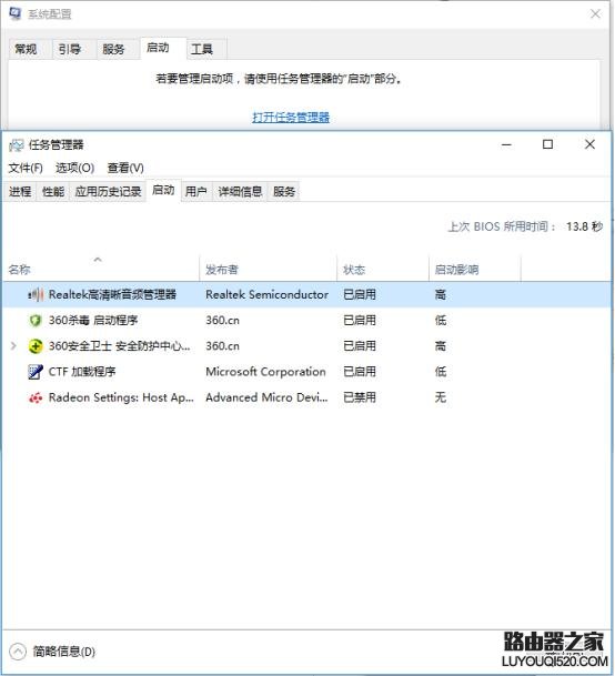 Win10电脑CPU占用率高怎么办_www.iluyouqi.com
