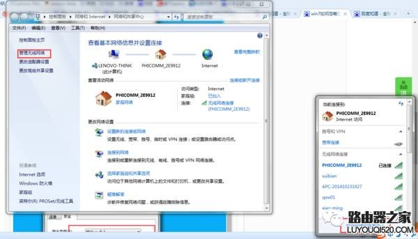 笔记本连接wifi不能输入密码怎么办？_www.iluyouqi.com