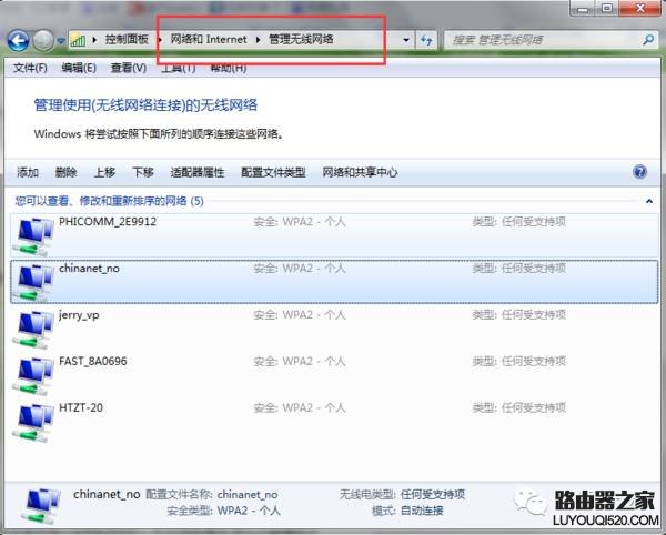 笔记本连接wifi不能输入密码怎么办？_www.iluyouqi.com
