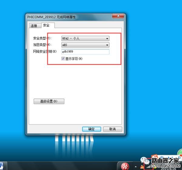 笔记本连接wifi不能输入密码怎么办？_www.iluyouqi.com