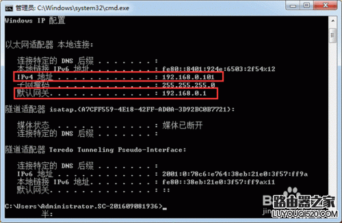 局域网内部分电脑不能上网怎么办？_www.iluyouqi.com