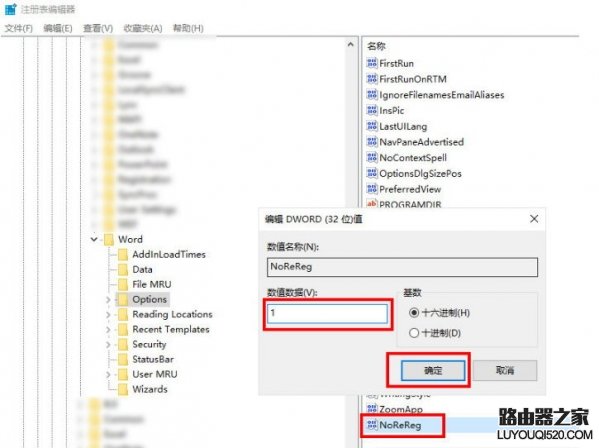 Word2016“此功能看似已中断 并需要修复”问题解决办法_www.iluyouqi.com