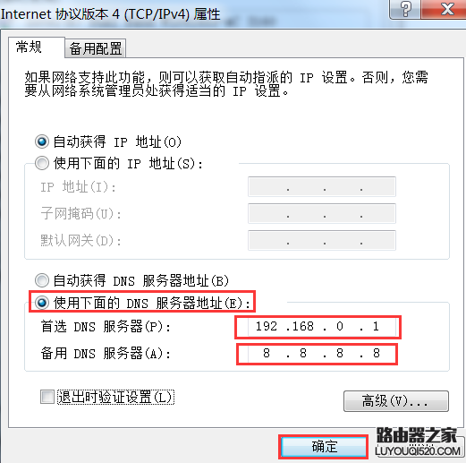局域网内部分电脑不能上网怎么办？_www.iluyouqi.com