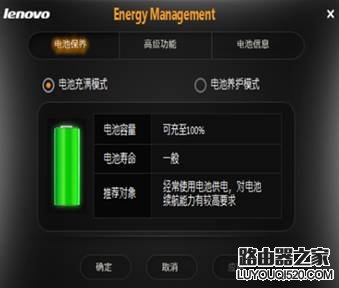 笔记本电池无法充至100%的原因和解决办法？_www.iluyouqi.com