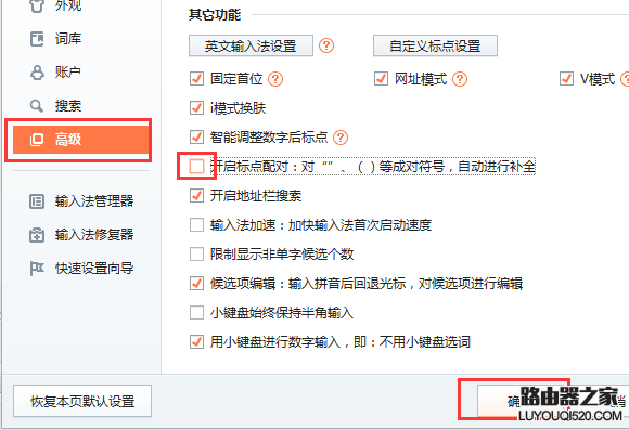 打字的时候打引号会出来两个怎么办？_www.iluyouqi.com