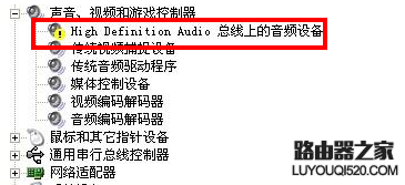 华硕笔记本电脑音效问题解决办法_www.iluyouqi.com