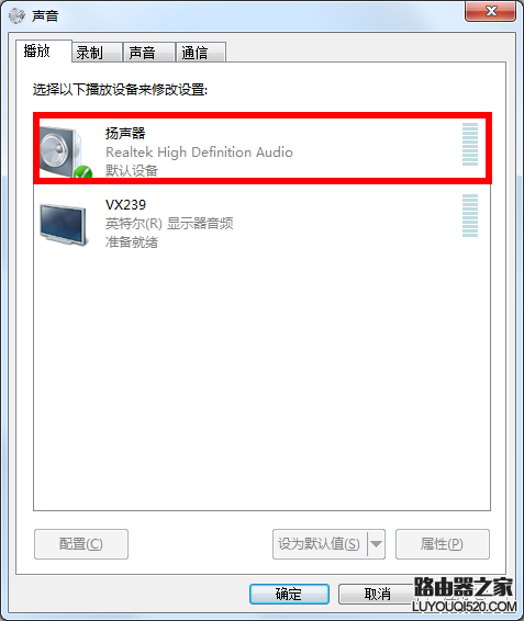 华硕笔记本电脑音效问题解决办法_www.iluyouqi.com