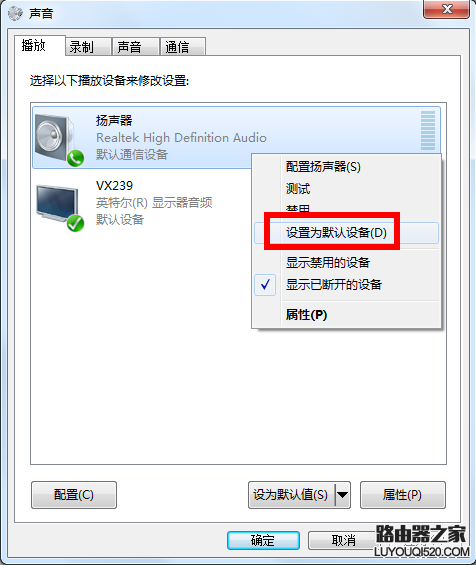 华硕笔记本电脑音效问题解决办法_www.iluyouqi.com