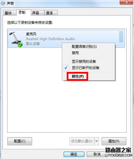华硕笔记本电脑音效问题解决办法_www.iluyouqi.com