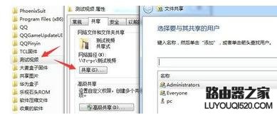 如何让自己的电脑和电视共享视频_www.iluyouqi.com
