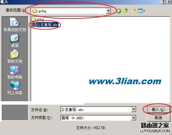 ps笔刷怎么安装?photoshop笔刷安装教程_www.iluyouqi.com