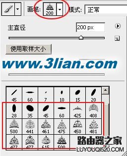 ps笔刷怎么安装?photoshop笔刷安装教程_www.iluyouqi.com